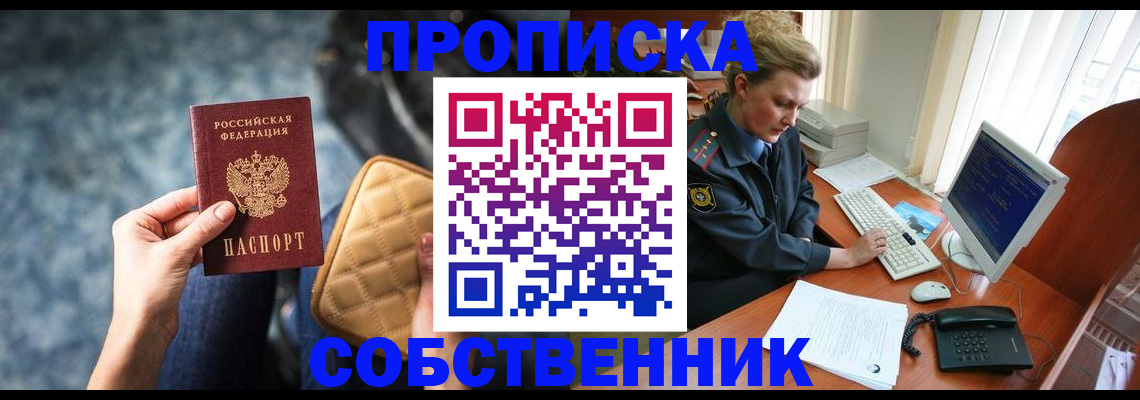 прописка для военкомата в Дигоре