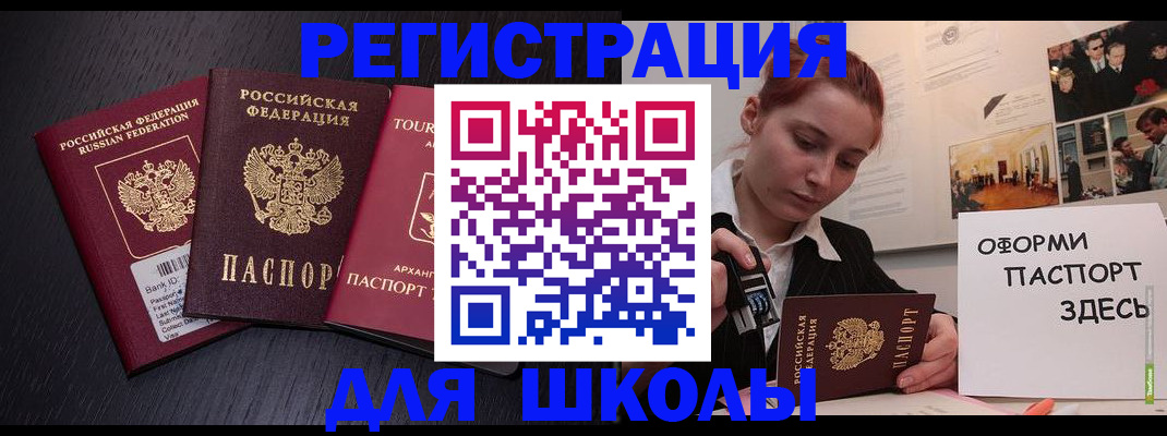 миграционный учет в Дигоре