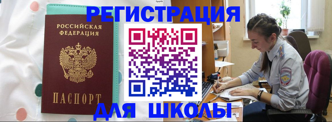 миграционный учет в Дигоре