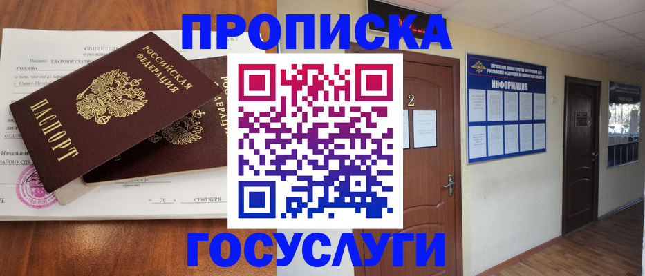 временная регистрация госуслуги в Дигоре