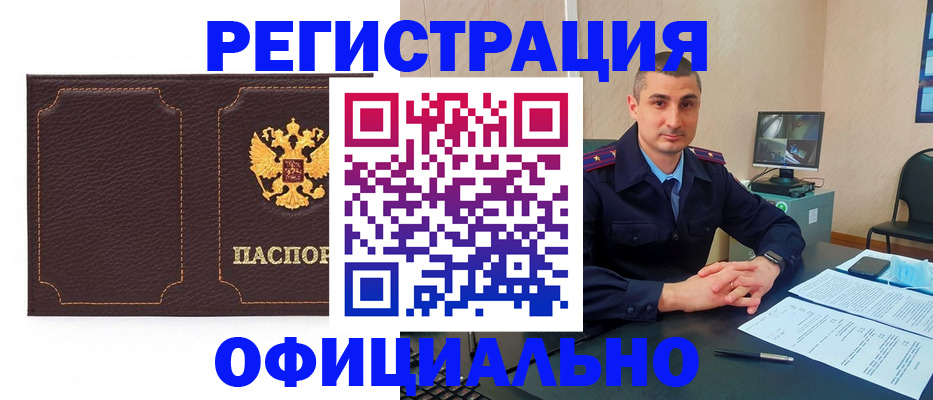 прописка иностранных граждан в Дигоре