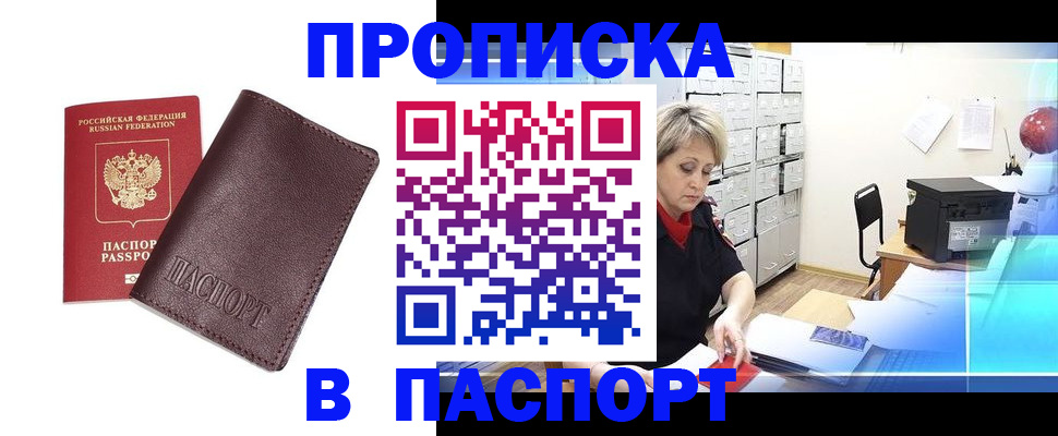 прописка ребенка в Дигоре