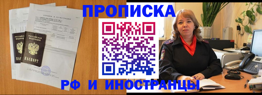 прописка поиск в Дигоре