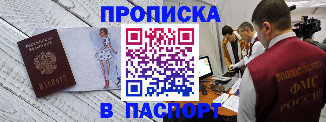 временная регистрация 2025 в Дигоре