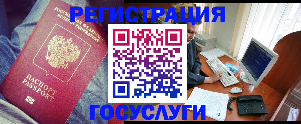 прописка для работы в Дигоре