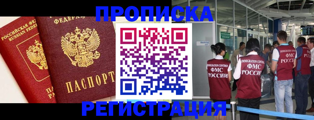 прописка гарантия в Дигоре