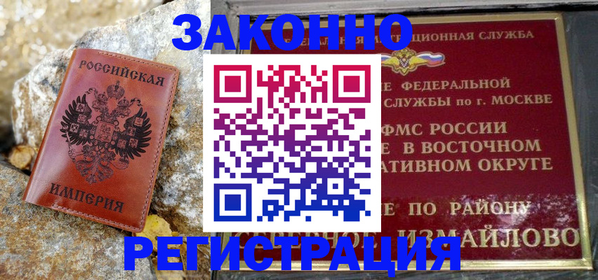 миграционный учет в Дигоре