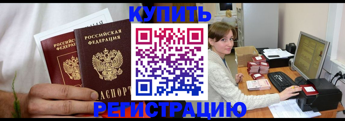 миграционный учет в Дигоре